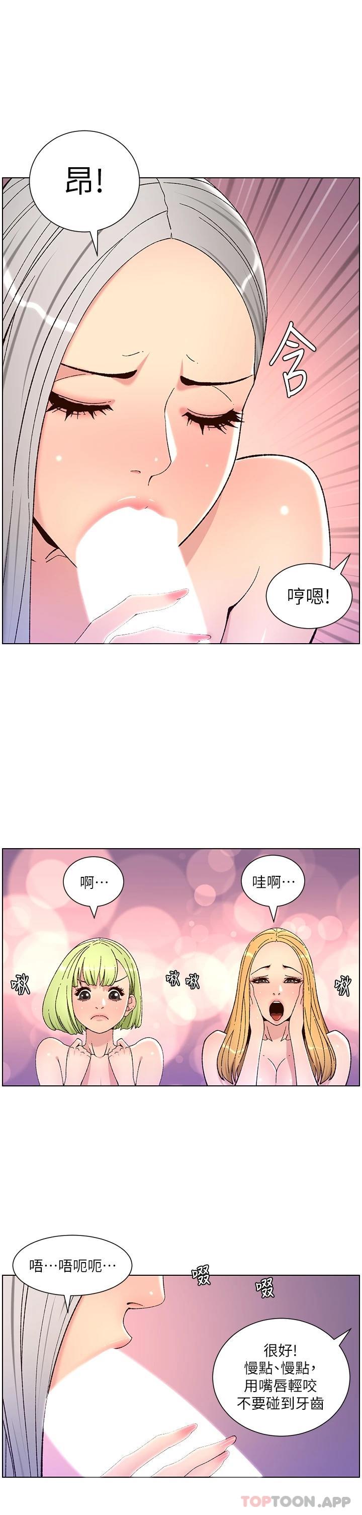 韩漫H漫画 帝王App  - 点击阅读 第63话-人体叠叠乐 1