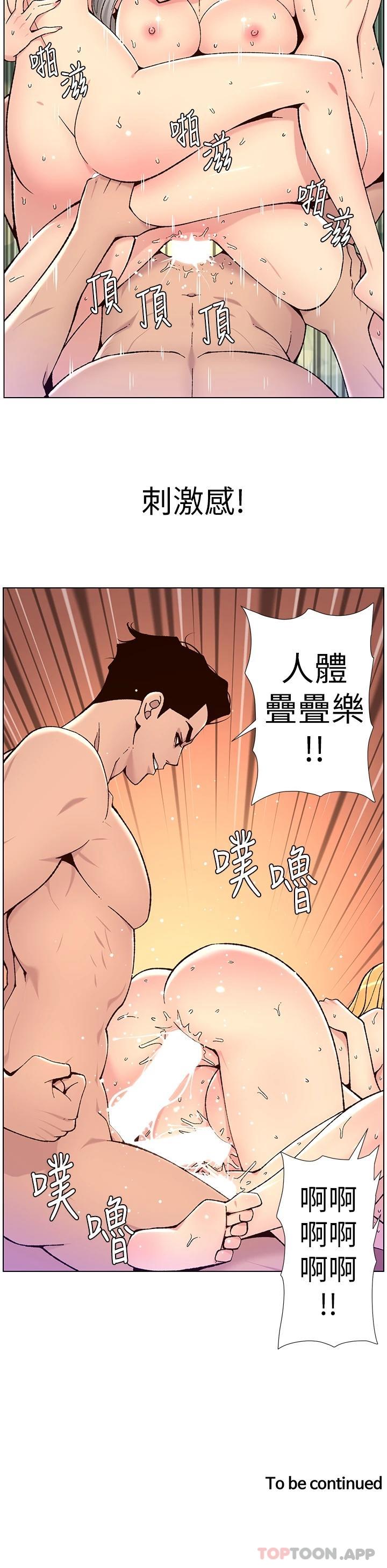 漫画韩国 帝王App   - 立即阅读 第63話-人體疊疊樂第24漫画图片