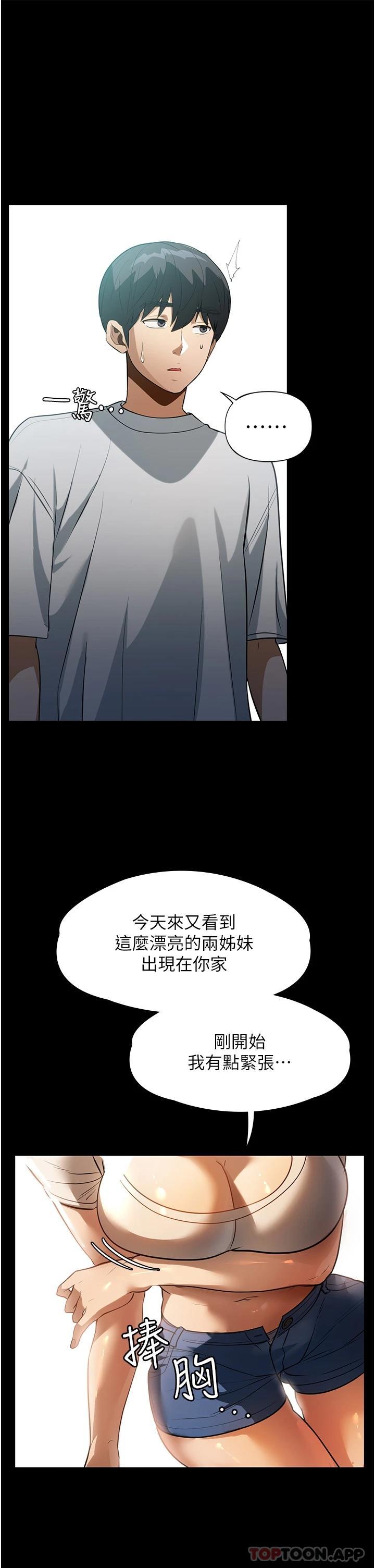 傢政婦小姐姐 在线观看 第11話-送上門來的驚喜 漫画图片35