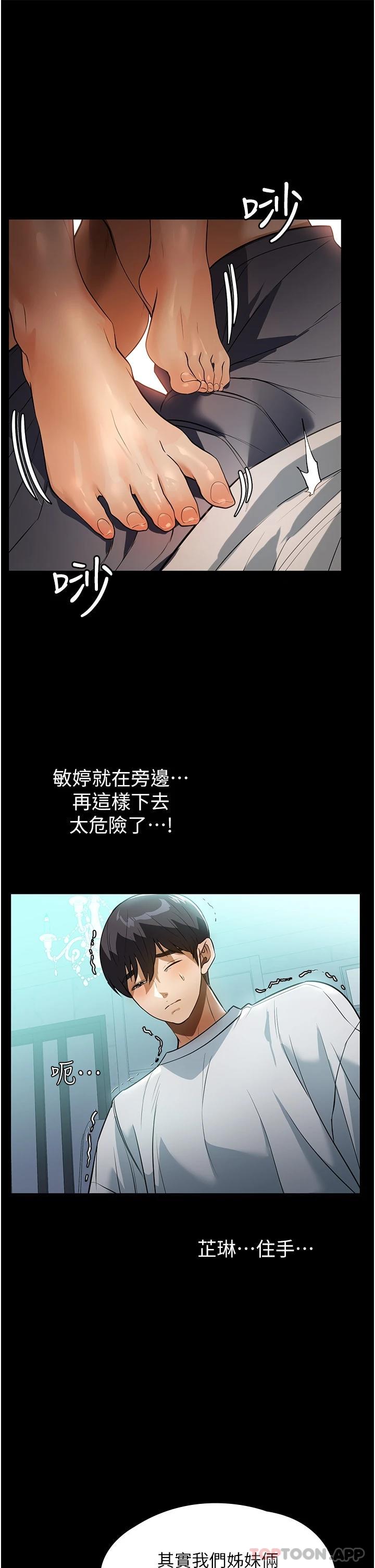 漫画韩国 傢政婦小姐姐   - 立即阅读 第11話-送上門來的驚喜第26漫画图片