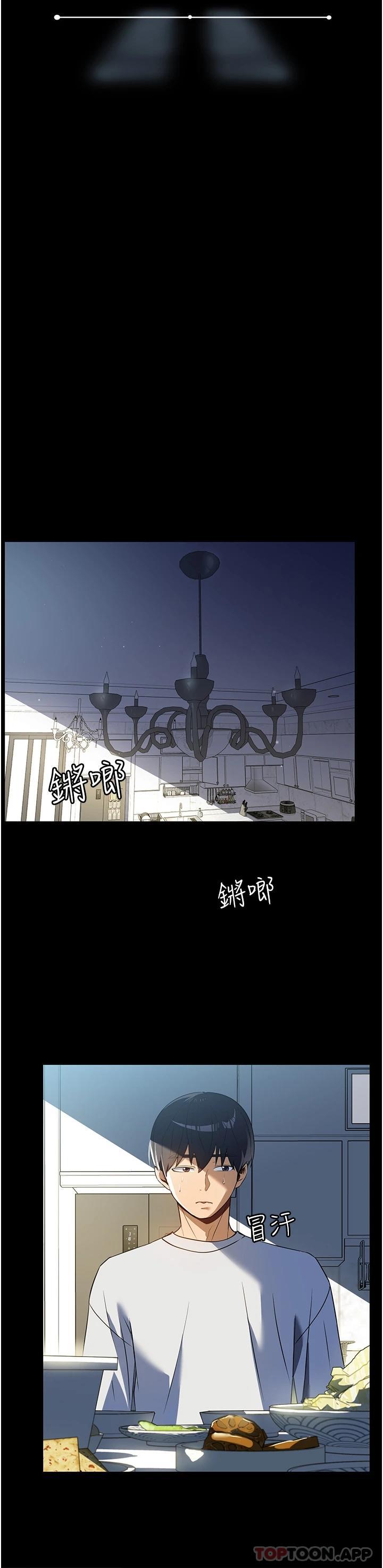 漫画韩国 傢政婦小姐姐   - 立即阅读 第11話-送上門來的驚喜第7漫画图片