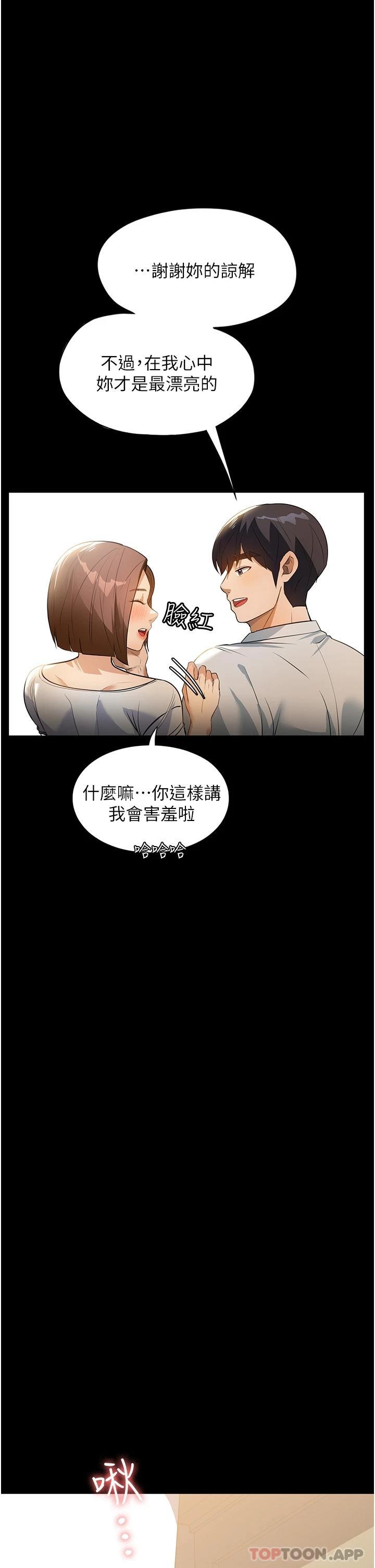 漫画韩国 傢政婦小姐姐   - 立即阅读 第11話-送上門來的驚喜第37漫画图片