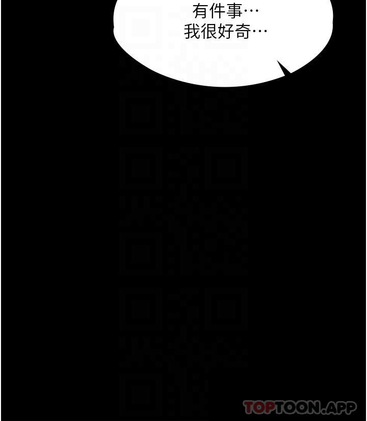 傢政婦小姐姐 在线观看 第11話-送上門來的驚喜 漫画图片17