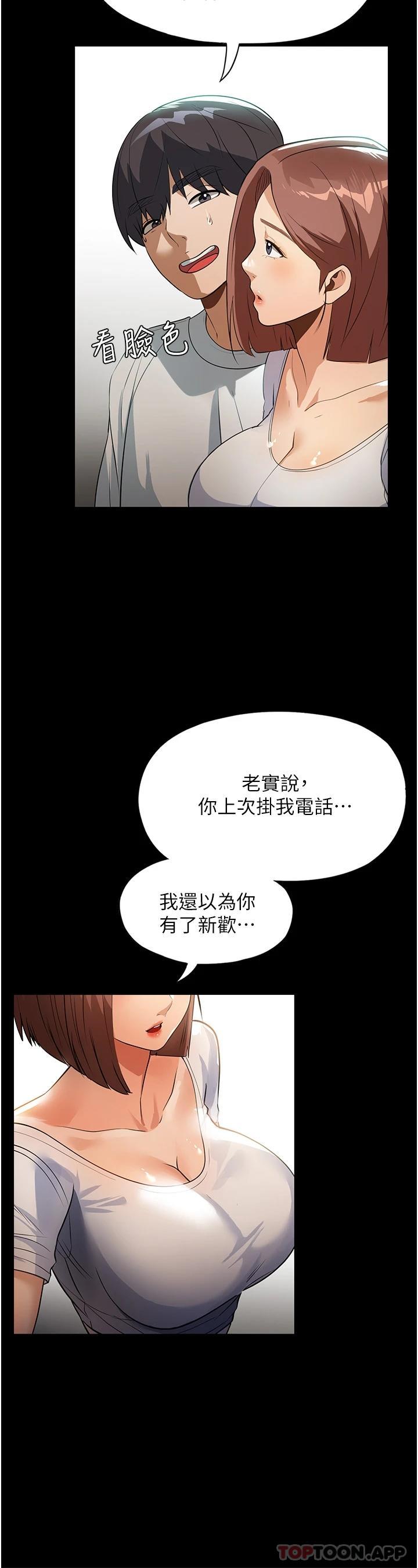 漫画韩国 傢政婦小姐姐   - 立即阅读 第11話-送上門來的驚喜第34漫画图片