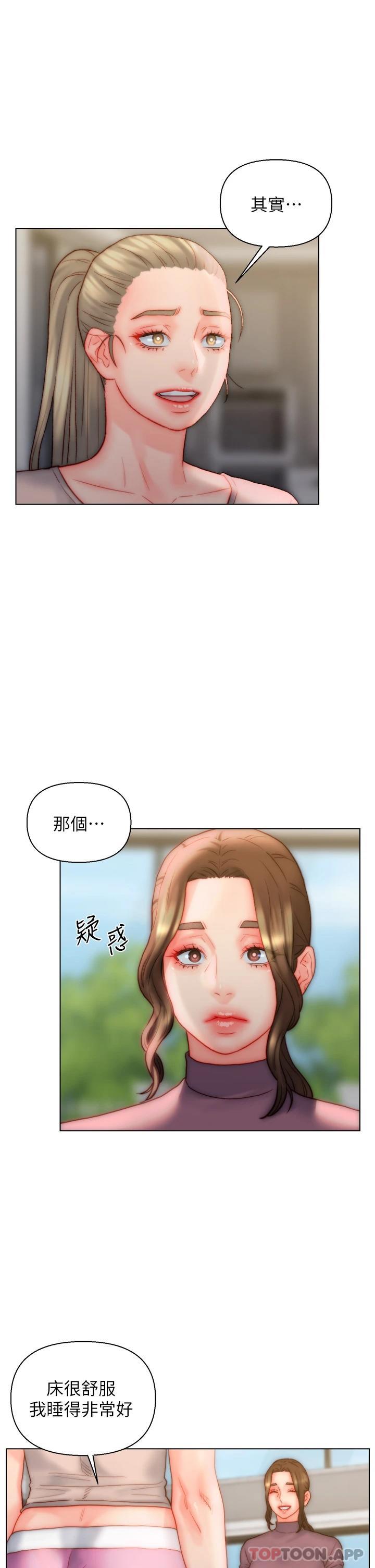 入赘女婿 第34話-無止盡的做愛接力賽 韩漫图片16