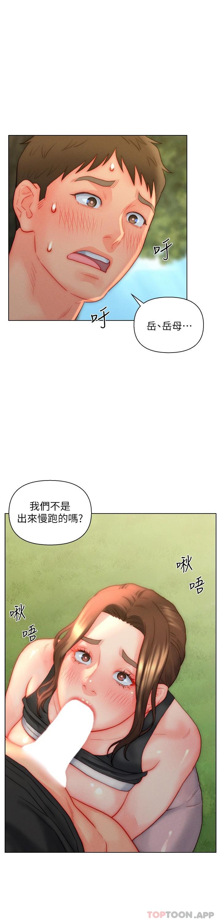 韩漫H漫画 入赘女婿  - 点击阅读 第34话-无止尽的做爱接力赛 20