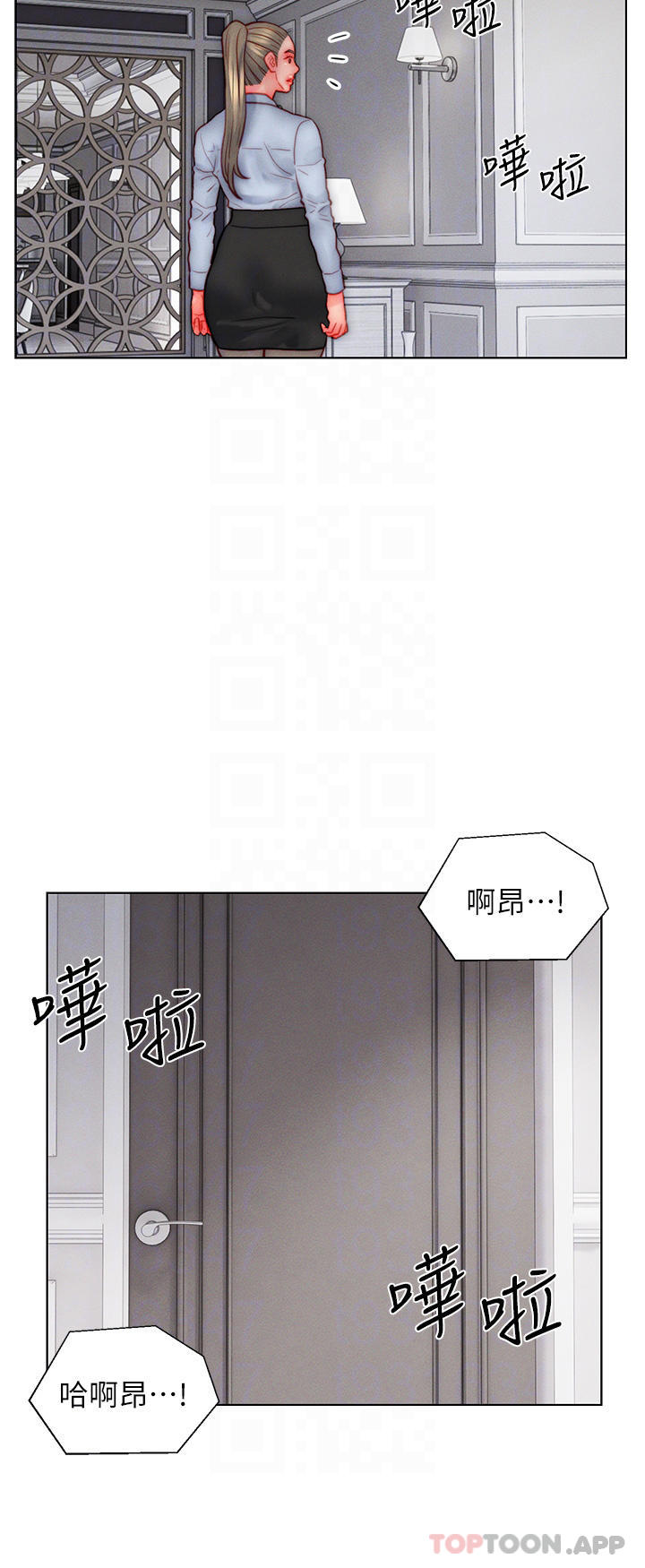 入贅女婿 在线观看 第35話-自己玩太卑鄙瞭 漫画图片16