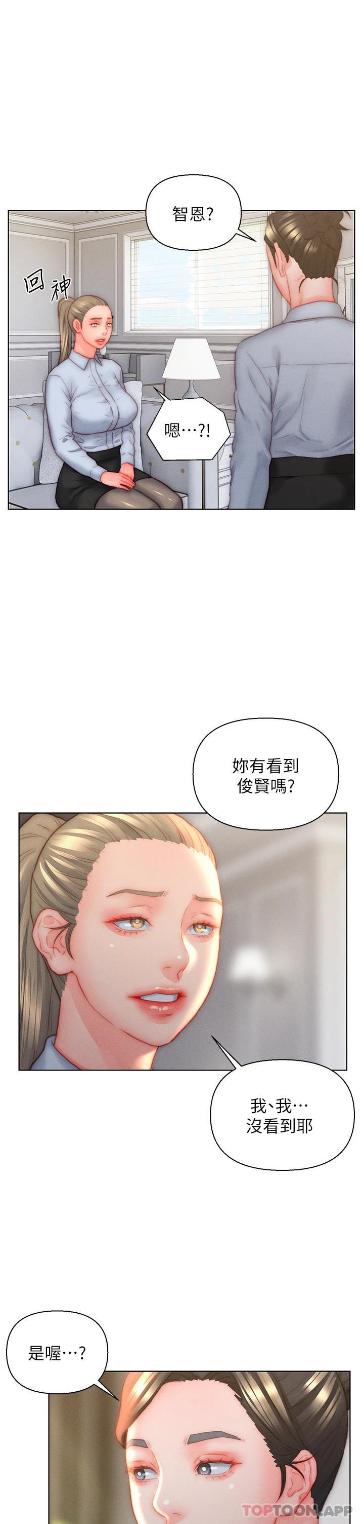 入赘女婿 第35話-自己玩太卑鄙瞭 韩漫图片27