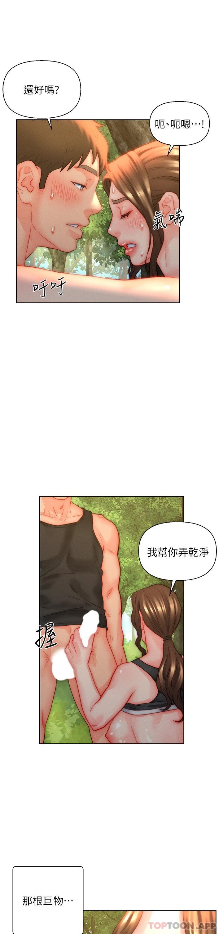 韩漫H漫画 入赘女婿  - 点击阅读 第35话-自己玩太卑鄙了 9