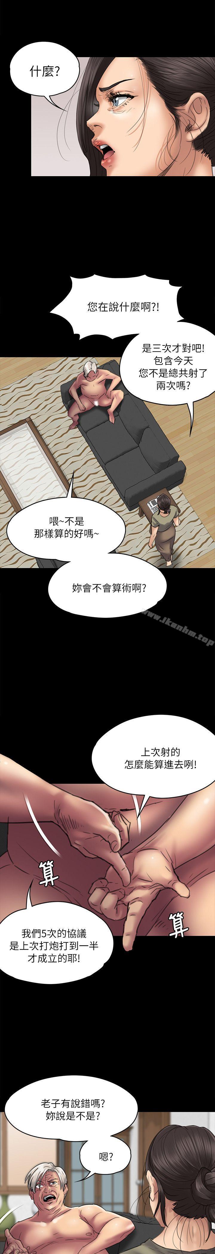漫画韩国 傀儡   - 立即阅读 第51話第17漫画图片