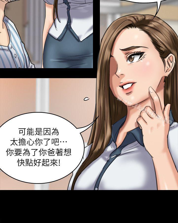 漫画韩国 傀儡   - 立即阅读 第51話第30漫画图片