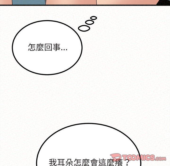 姊姊都哈我 在线观看 第27話 漫画图片177