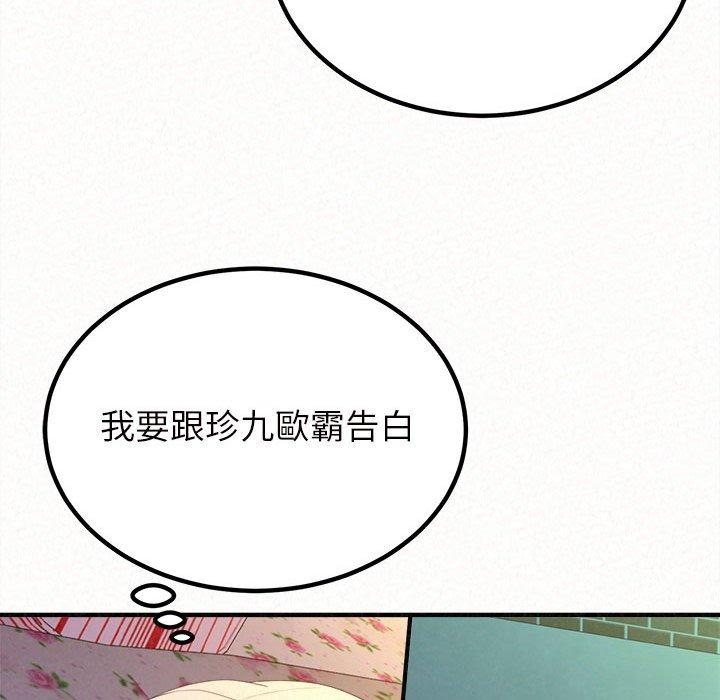 姊姊都哈我 在线观看 第27話 漫画图片169