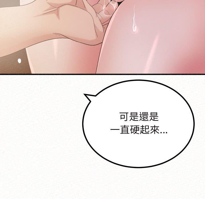 韩漫H漫画 姊姊都哈我  - 点击阅读 第27话 48