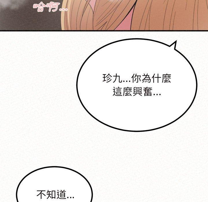 姊姊都哈我 在线观看 第27話 漫画图片44