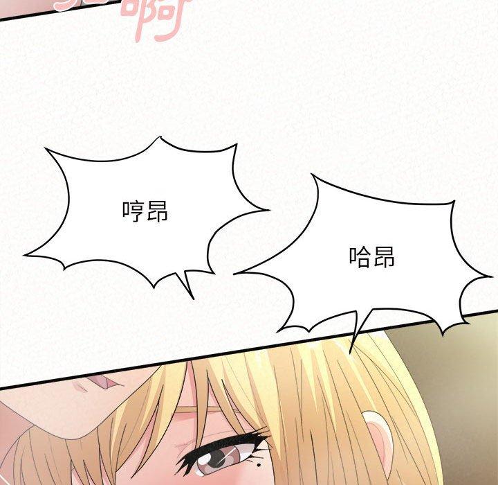 姊姊都哈我 在线观看 第27話 漫画图片73