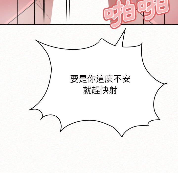 韩漫H漫画 姊姊都哈我  - 点击阅读 第27话 96