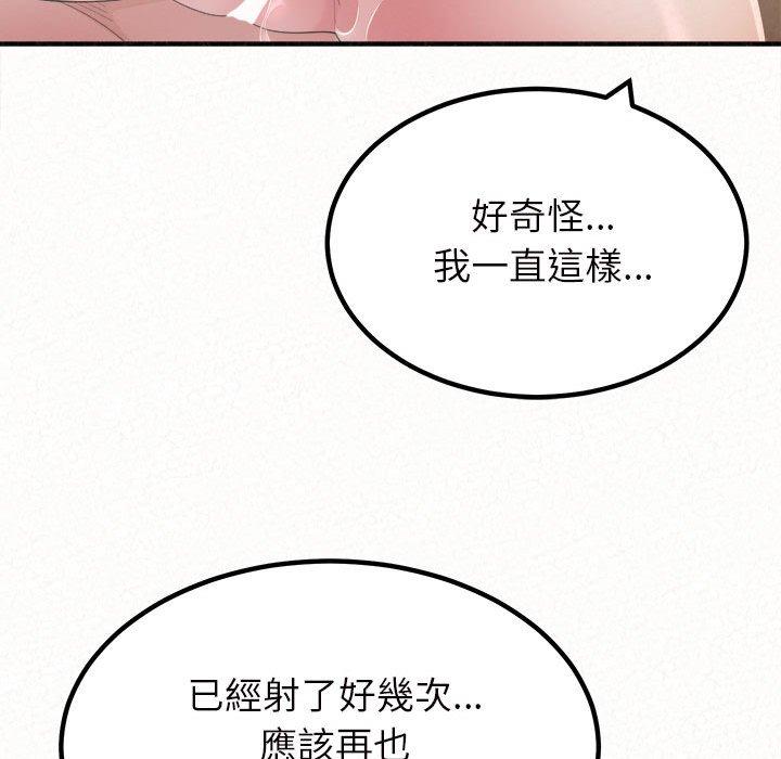 姊姊都哈我 在线观看 第27話 漫画图片46