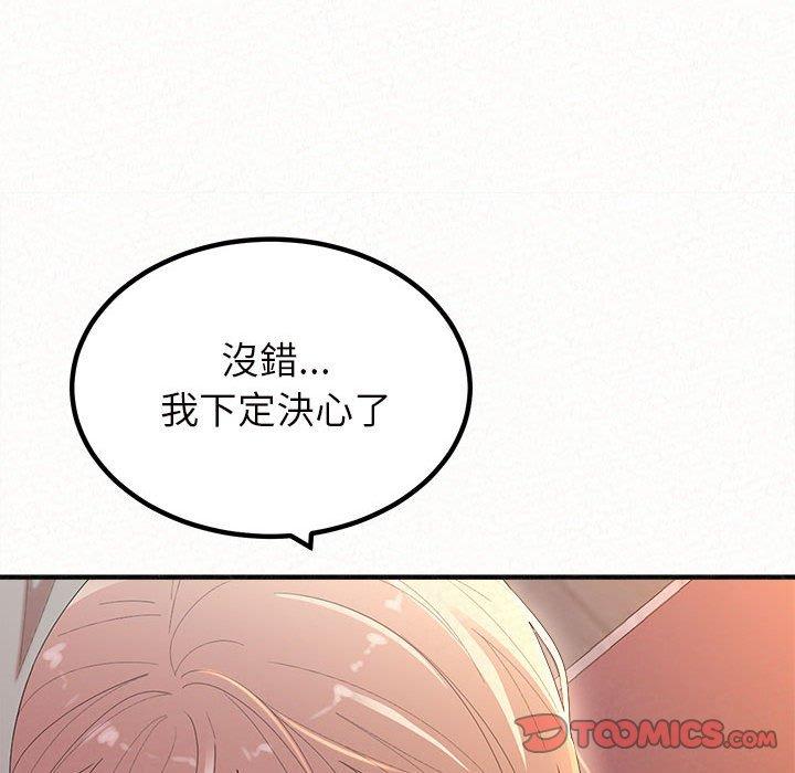 姊姊都哈我 在线观看 第27話 漫画图片165