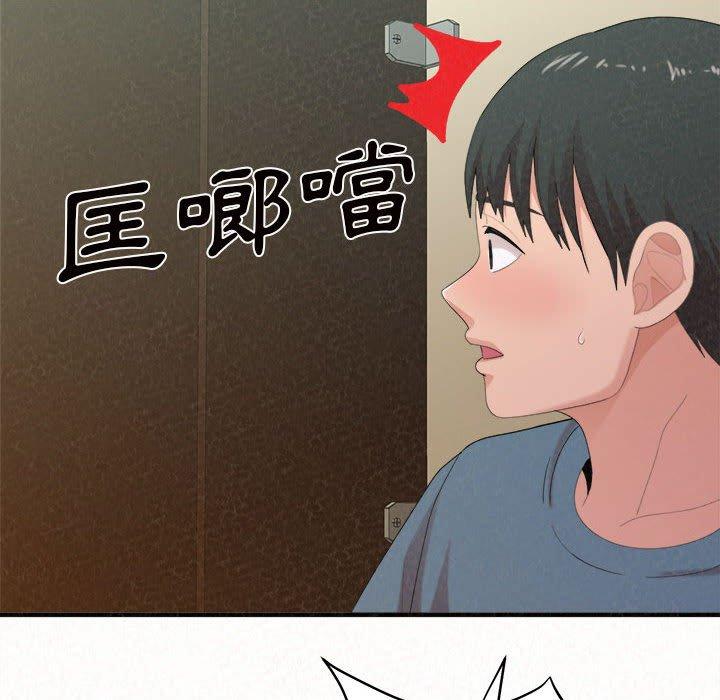 姊姊都哈我 在线观看 第27話 漫画图片125