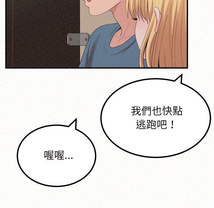 姊姊都哈我 在线观看 第27話 漫画图片131