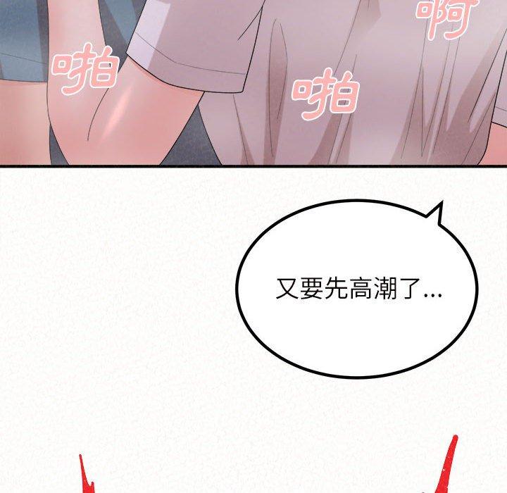 姊姊都哈我 在线观看 第27話 漫画图片110