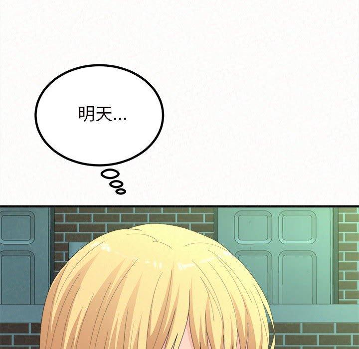 姊姊都哈我 在线观看 第27話 漫画图片167