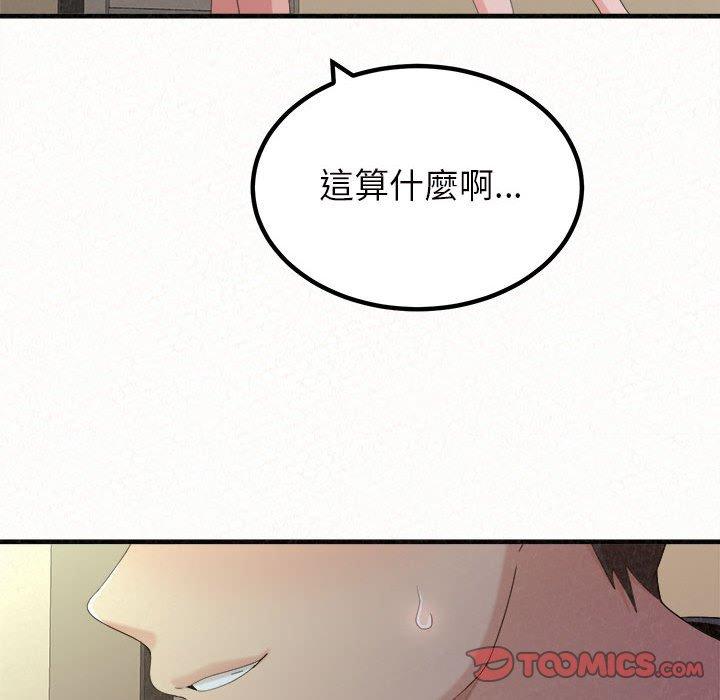 姊姊都哈我 在线观看 第27話 漫画图片135