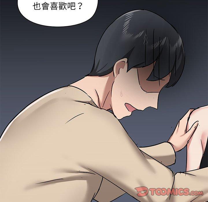 愛打遊戲的姊姊 在线观看 第37話 漫画图片99