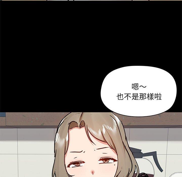 愛打遊戲的姊姊 在线观看 第37話 漫画图片121