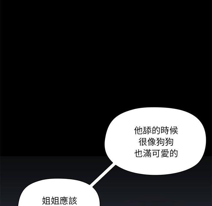 爱打游戏的姊姊 第37話 韩漫图片98