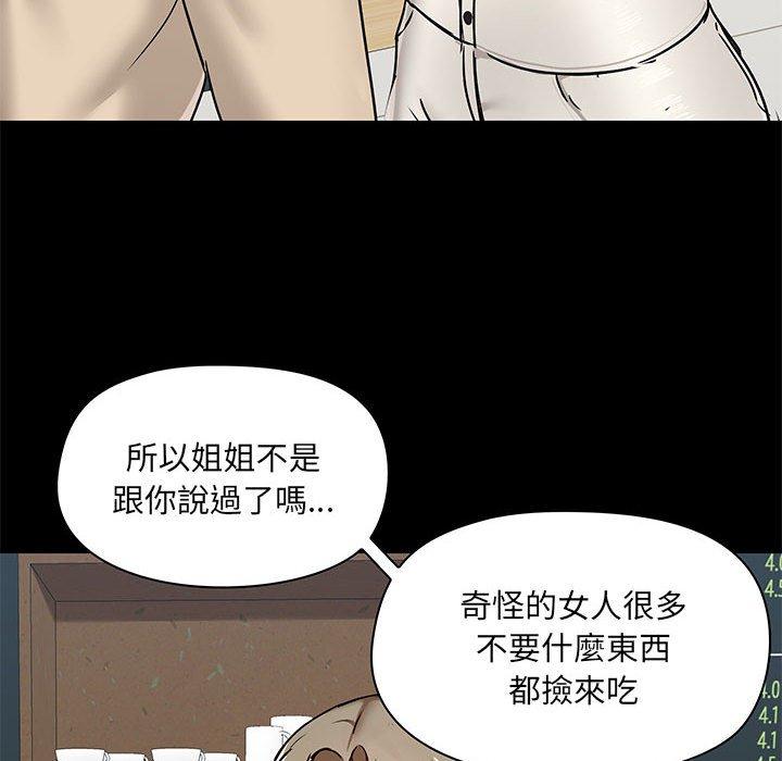 漫画韩国 愛打遊戲的姊姊   - 立即阅读 第37話第110漫画图片