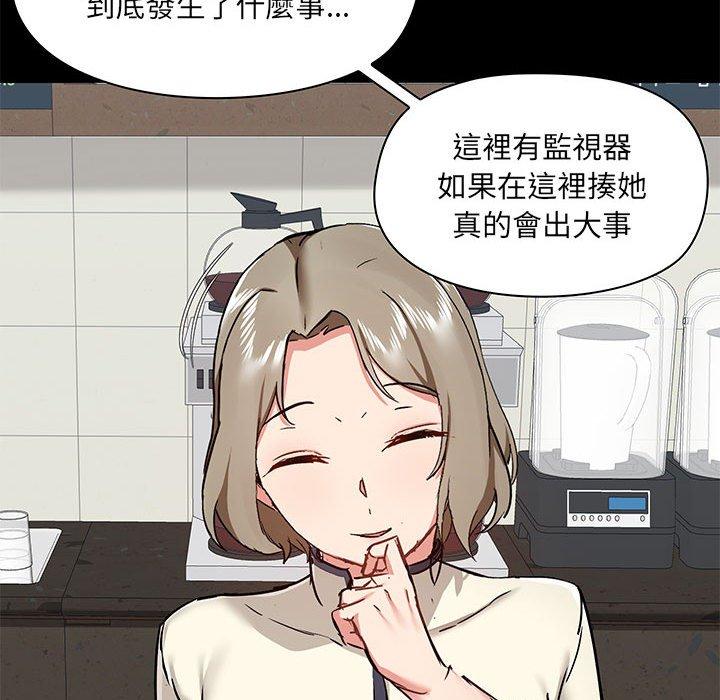 愛打遊戲的姊姊 在线观看 第37話 漫画图片92