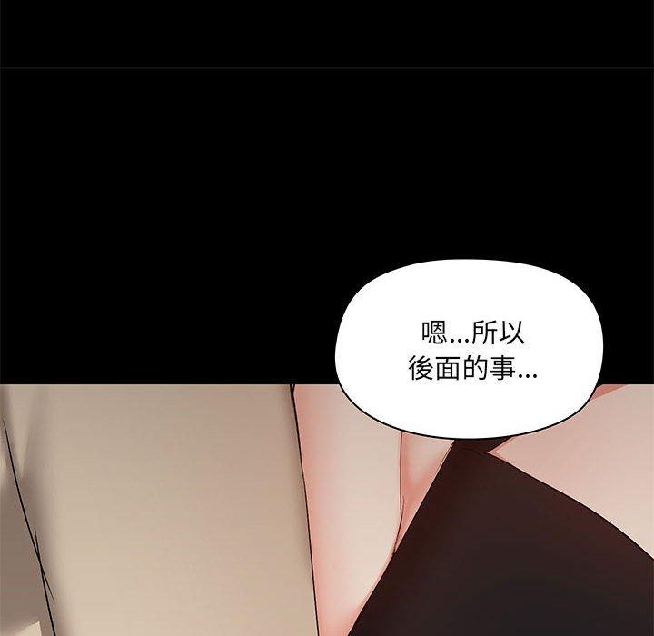 漫画韩国 愛打遊戲的姊姊   - 立即阅读 第37話第86漫画图片