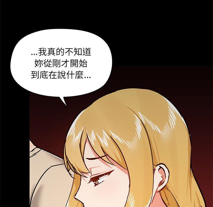 漫画韩国 愛打遊戲的姊姊   - 立即阅读 第37話第79漫画图片