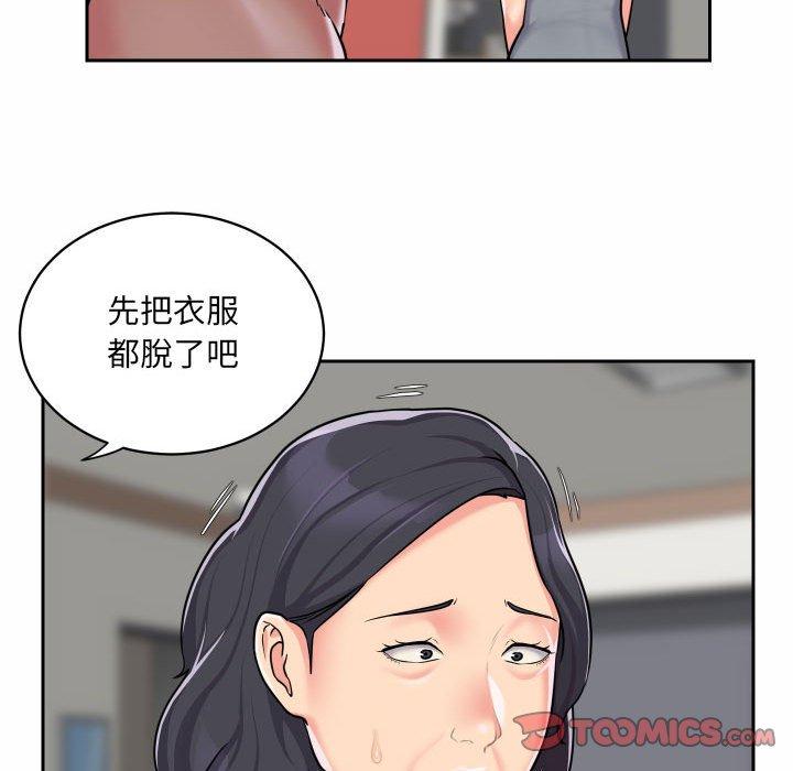 社區重建協會 在线观看 第29話 漫画图片74