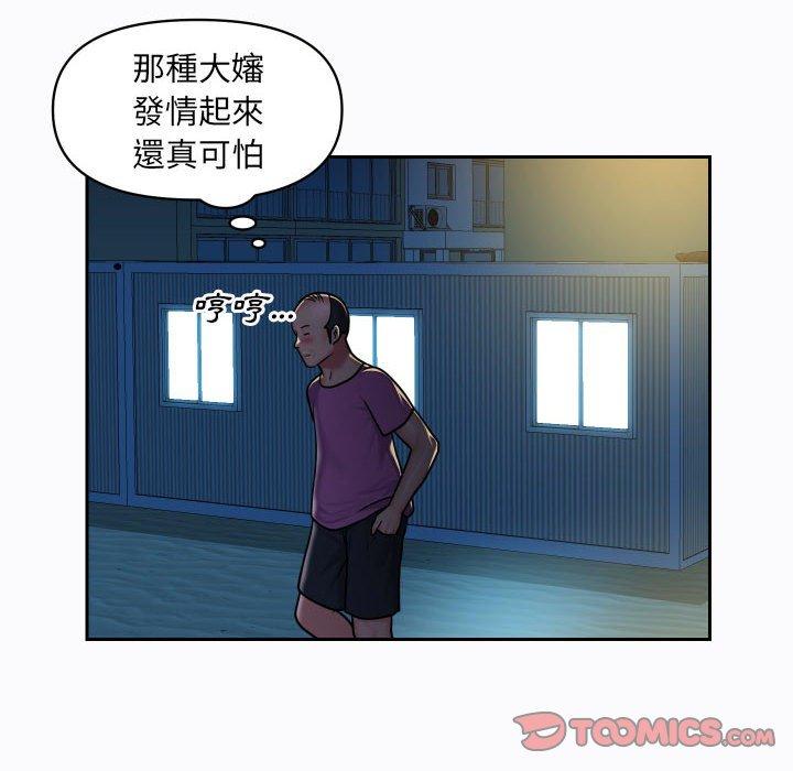 社区重建协会 第29話 韩漫图片6