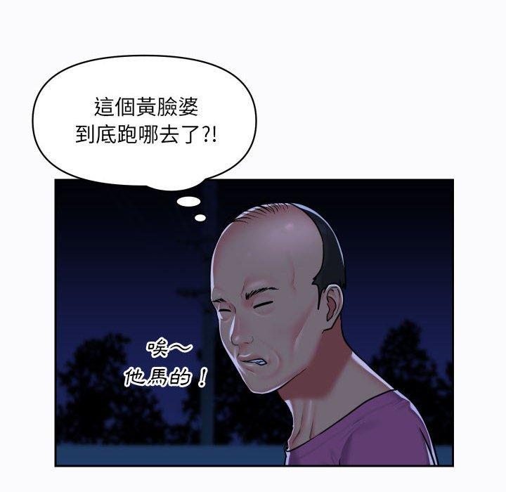 社區重建協會 在线观看 第29話 漫画图片15