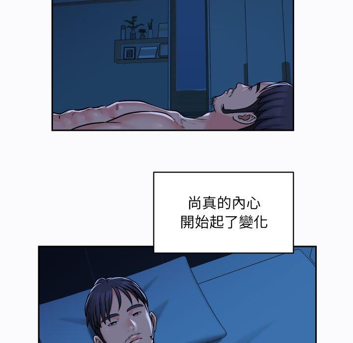 社區重建協會 在线观看 第29話 漫画图片41