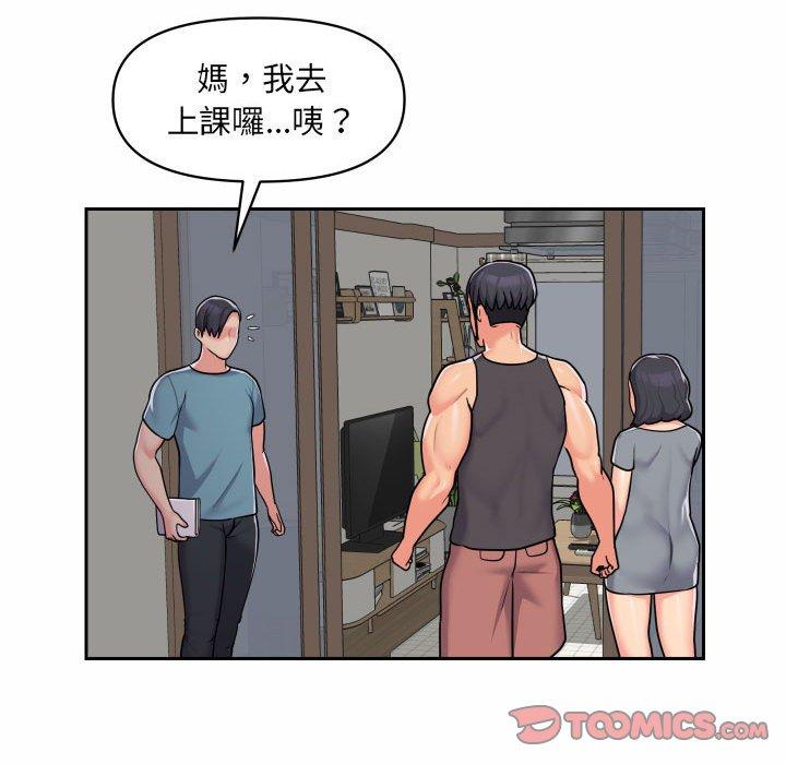 社區重建協會 在线观看 第29話 漫画图片66