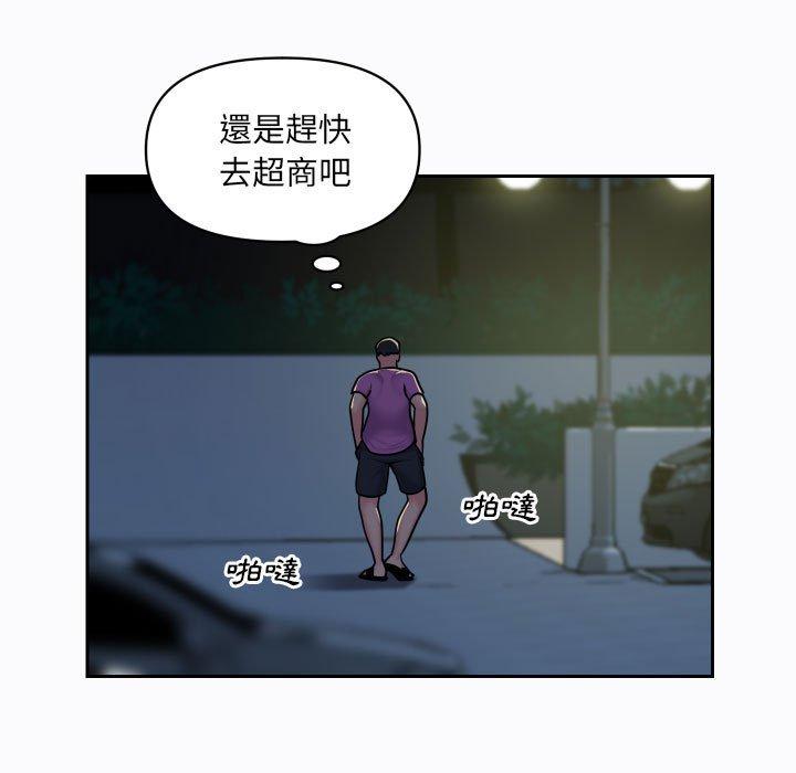 社区重建协会 第29話 韩漫图片7
