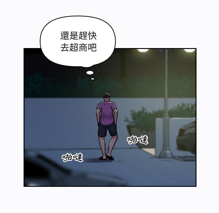 社區重建協會 在线观看 第29話 漫画图片7