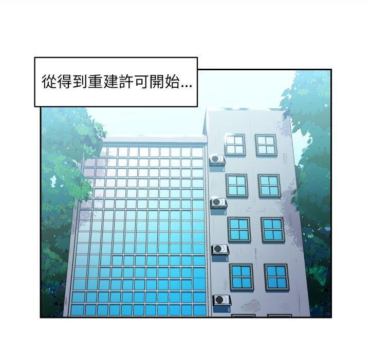 韩漫H漫画 社区重建协会  - 点击阅读 第29话 51