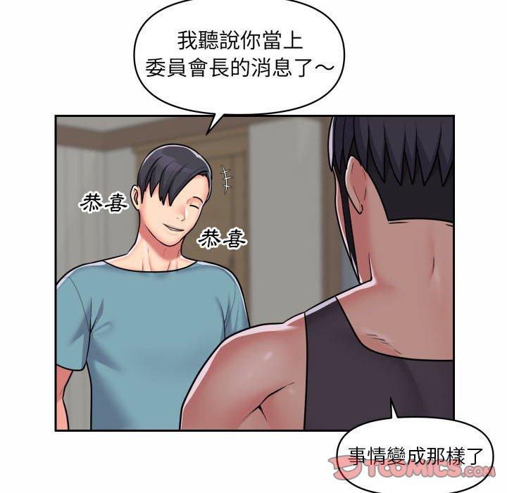 社區重建協會 在线观看 第29話 漫画图片68