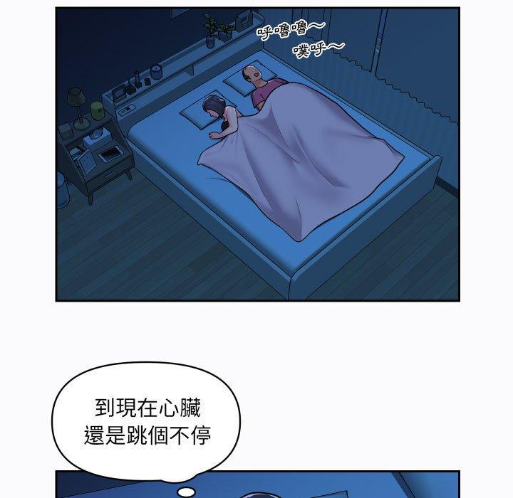 社區重建協會 在线观看 第29話 漫画图片39