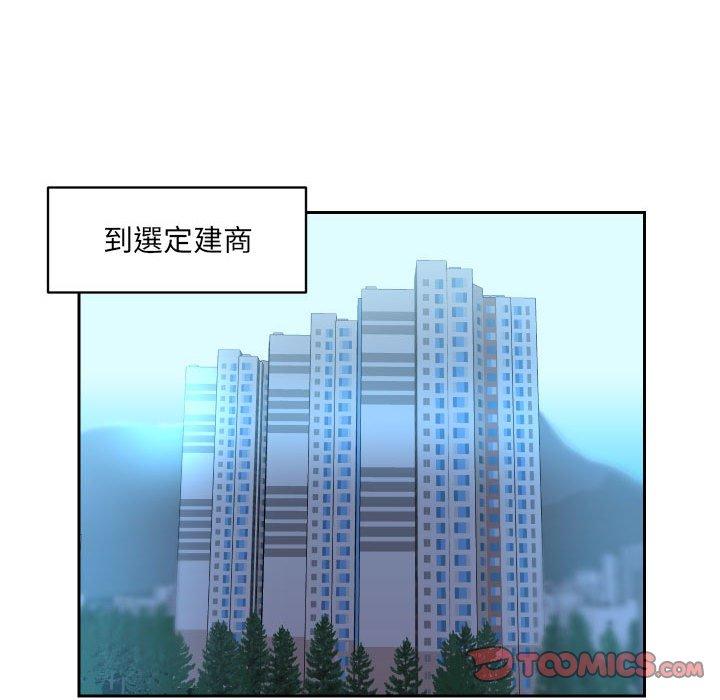 社区重建协会 第29話 韩漫图片52