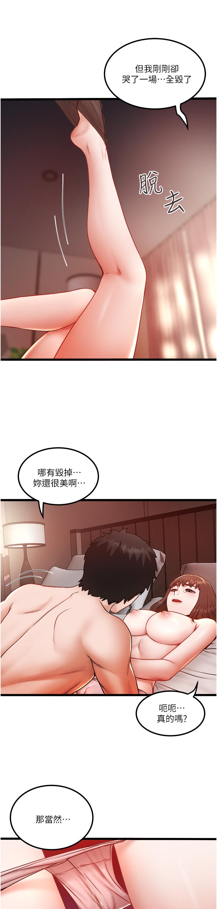 韩漫H漫画 私人司机  - 点击阅读 第24话-好像有东西要喷出来了 9