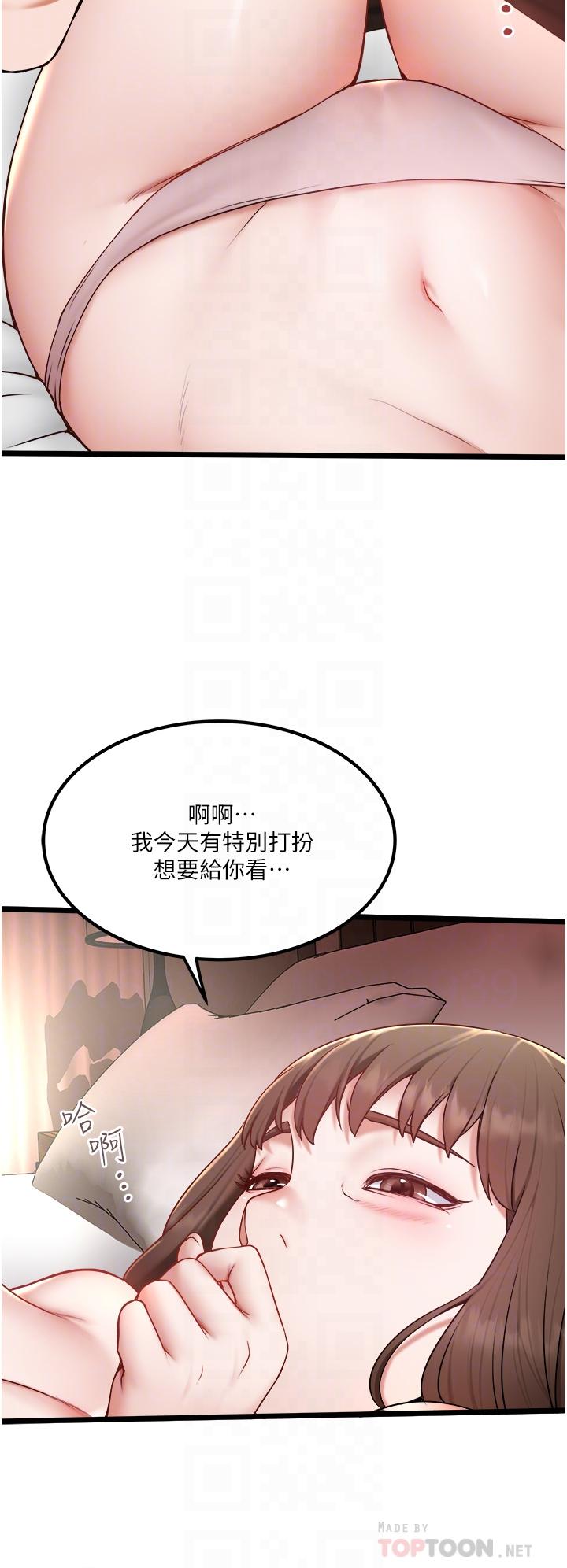 韩漫H漫画 私人司机  - 点击阅读 第24话-好像有东西要喷出来了 8