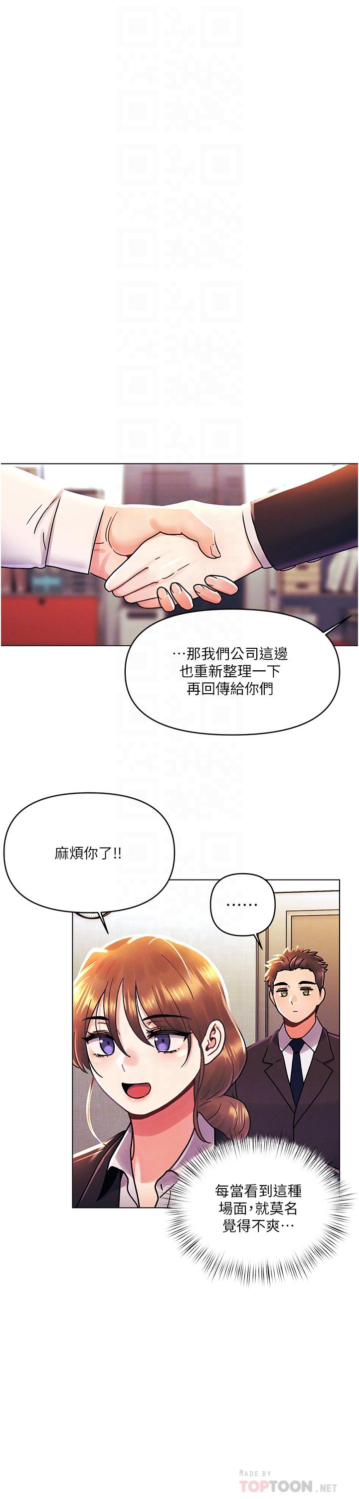 今晚是第一次 第一次 外傳第2話-要是荷琳跟我告白… 韩漫图片14