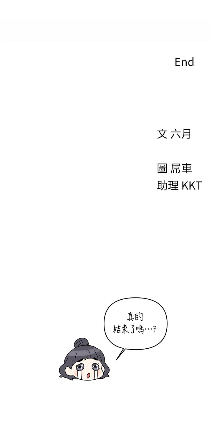 今晚是第一次 第一次 外傳第2話-要是荷琳跟我告白… 韩漫图片32